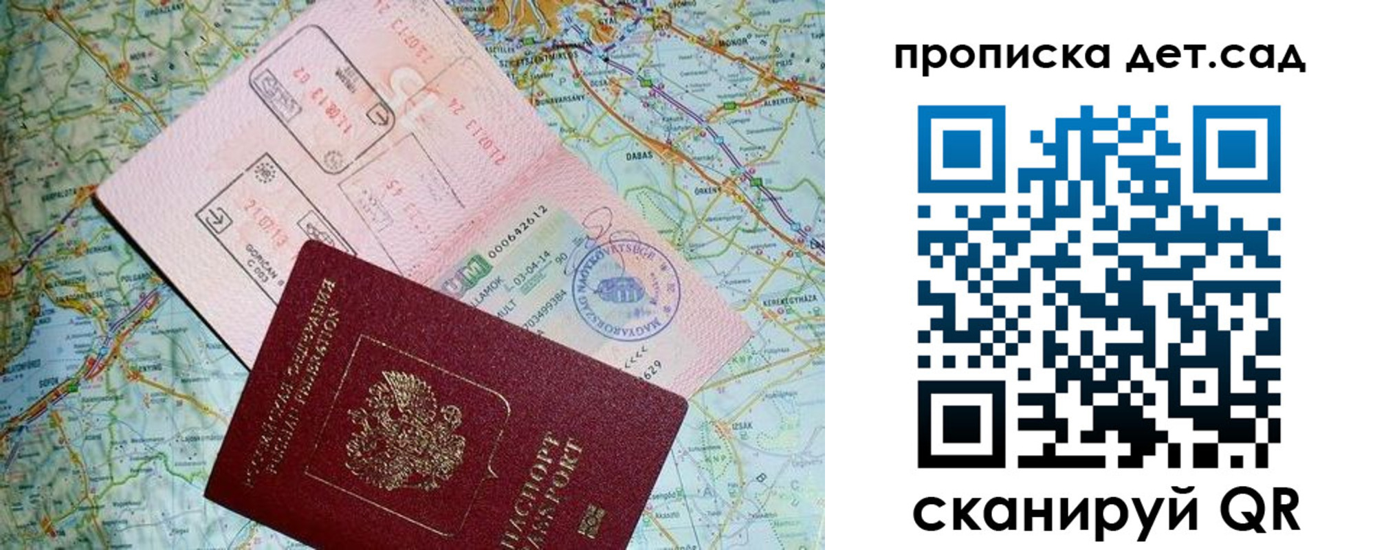 прописка законно в Острогожске