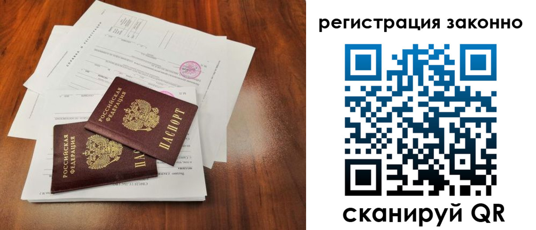 временная регистрация гарантия в Острогожске