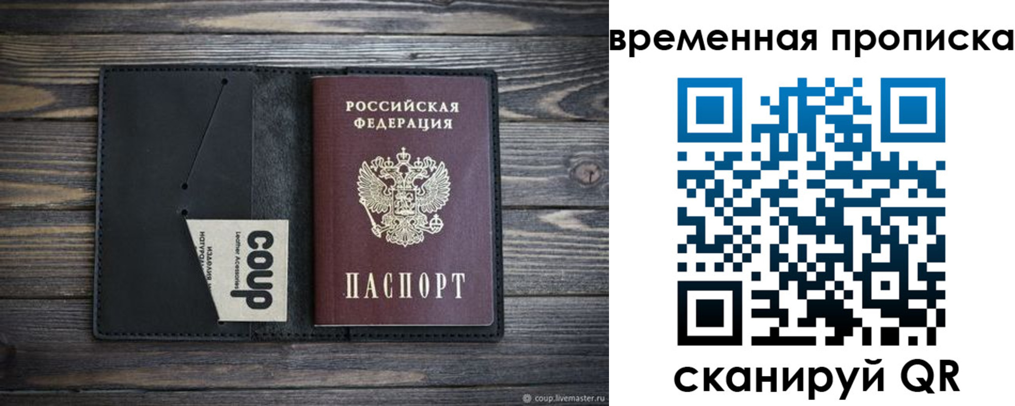 временная регистрация купить в Острогожске