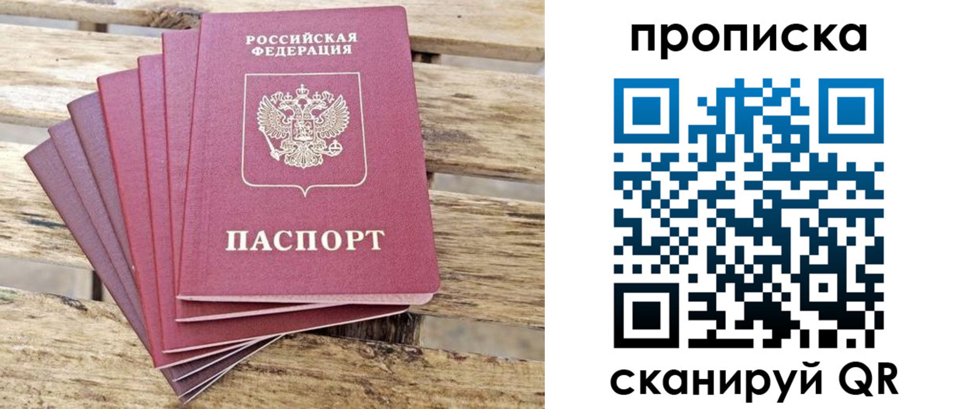 временная регистрация купить в Острогожске