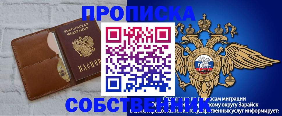 временная регистрация адрес в Острогожске