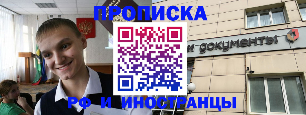 прописка в квартире в Острогожске
