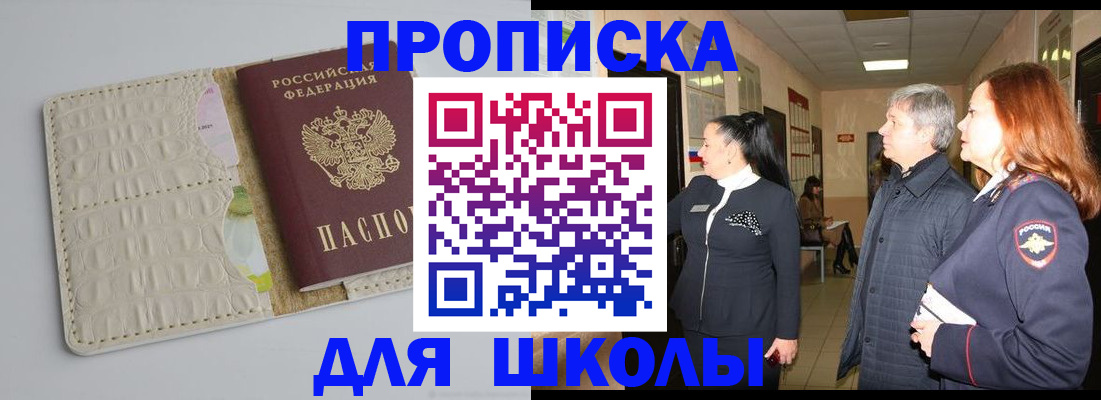 временная прописка в Острогожске