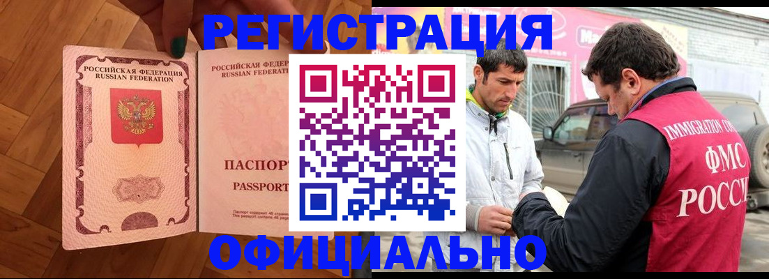 прописка ребенка в Острогожске