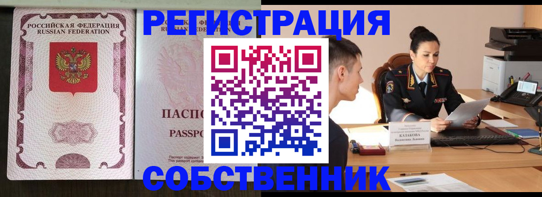 временная регистрация поиск в Острогожске