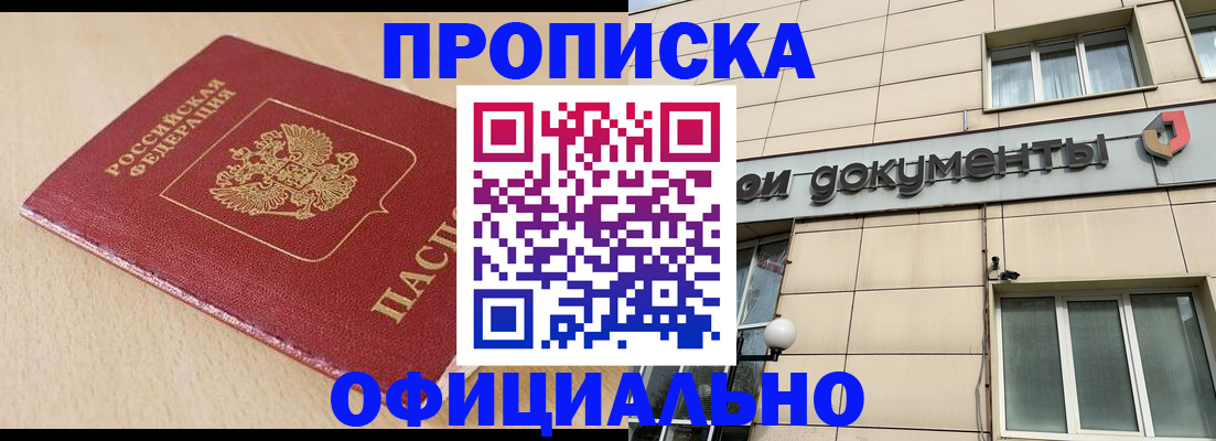 временная регистрация госуслуги в Острогожске