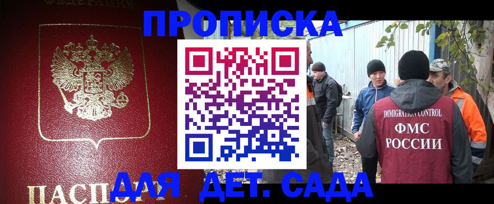 миграционный учет в Острогожске