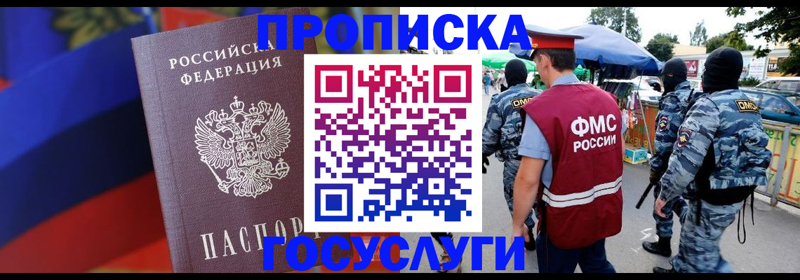 регистрация в Острогожске